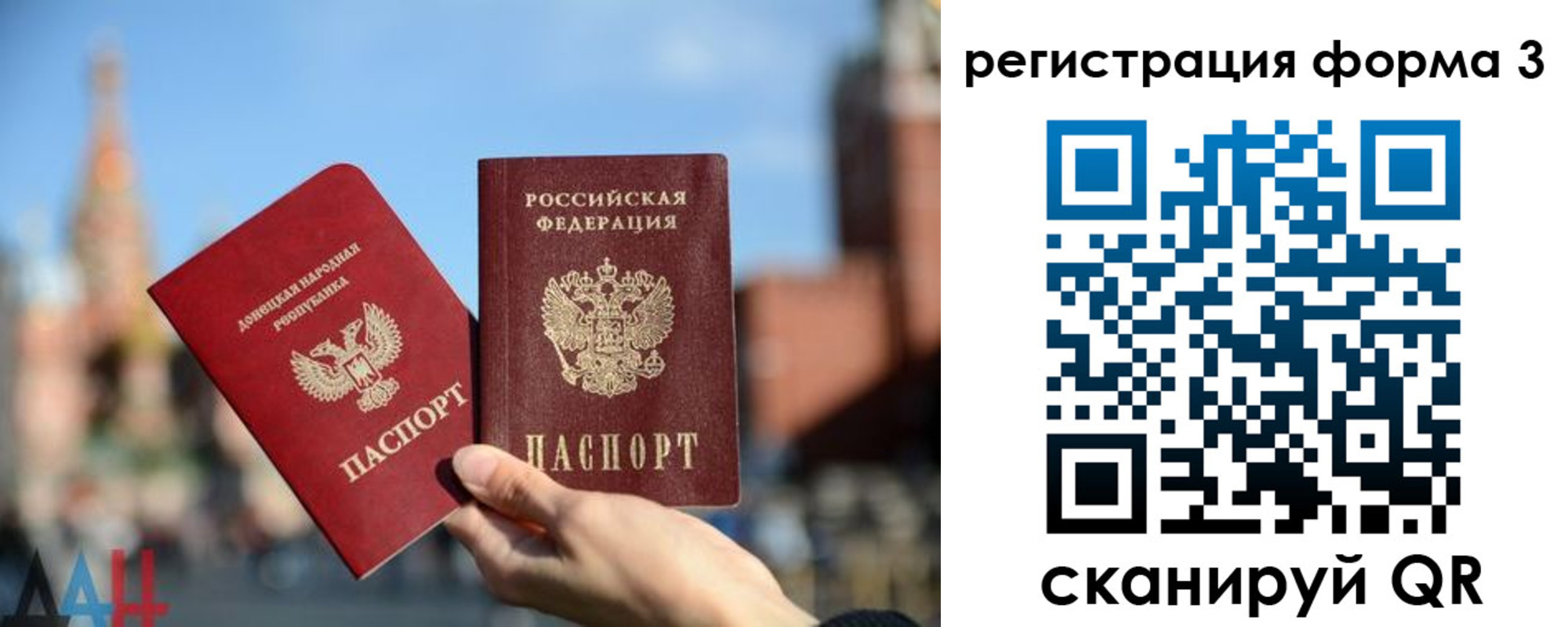 прописка в Ликино-Дулёво