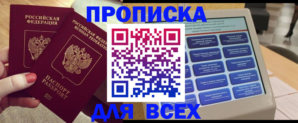 прописка иностранных граждан в Ликино-Дулёво