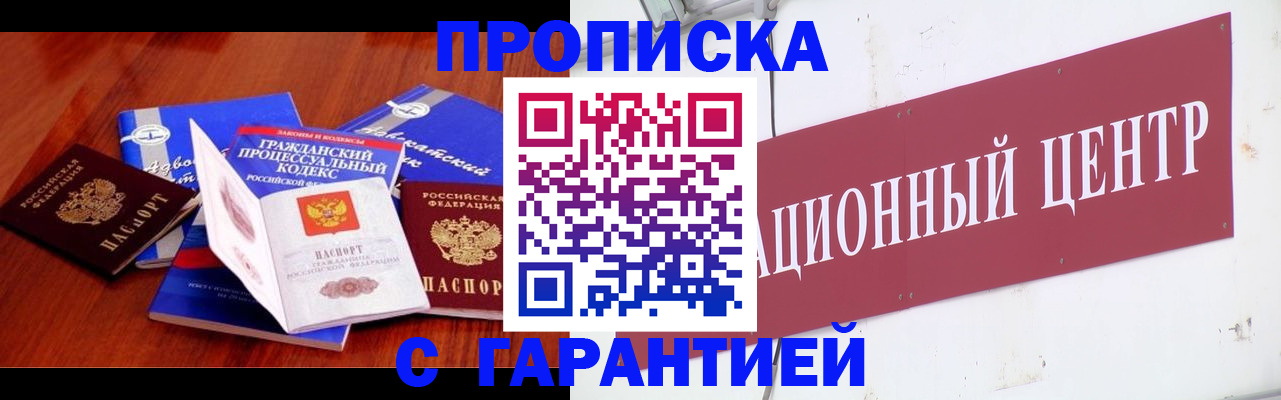 временная регистрация в Ликино-Дулёво