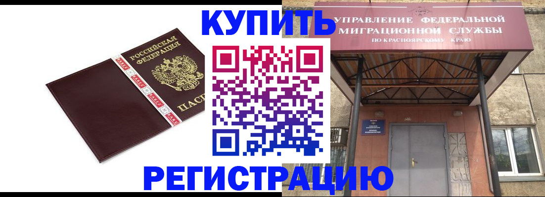 временная регистрация собственник в Ликино-Дулёво