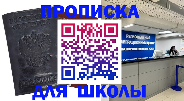 прописка 2025 в Ликино-Дулёво